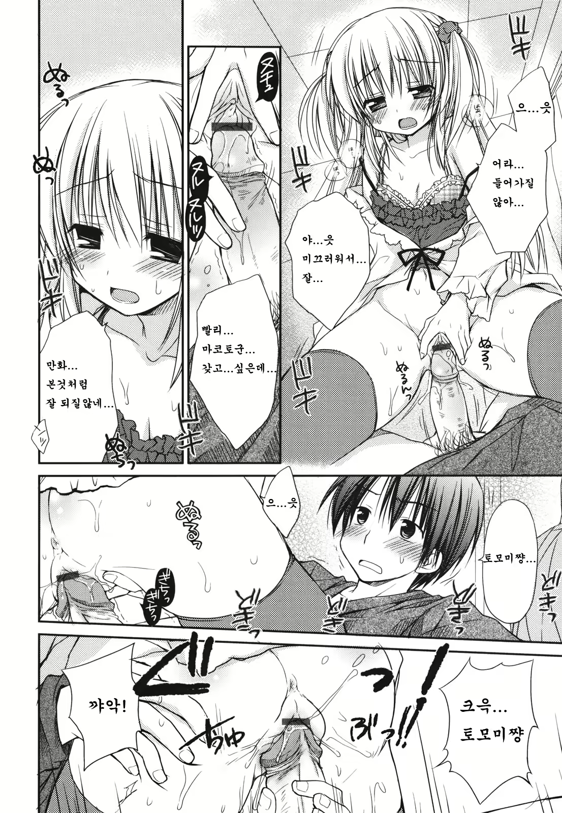 Content 483545 - 18 페이지