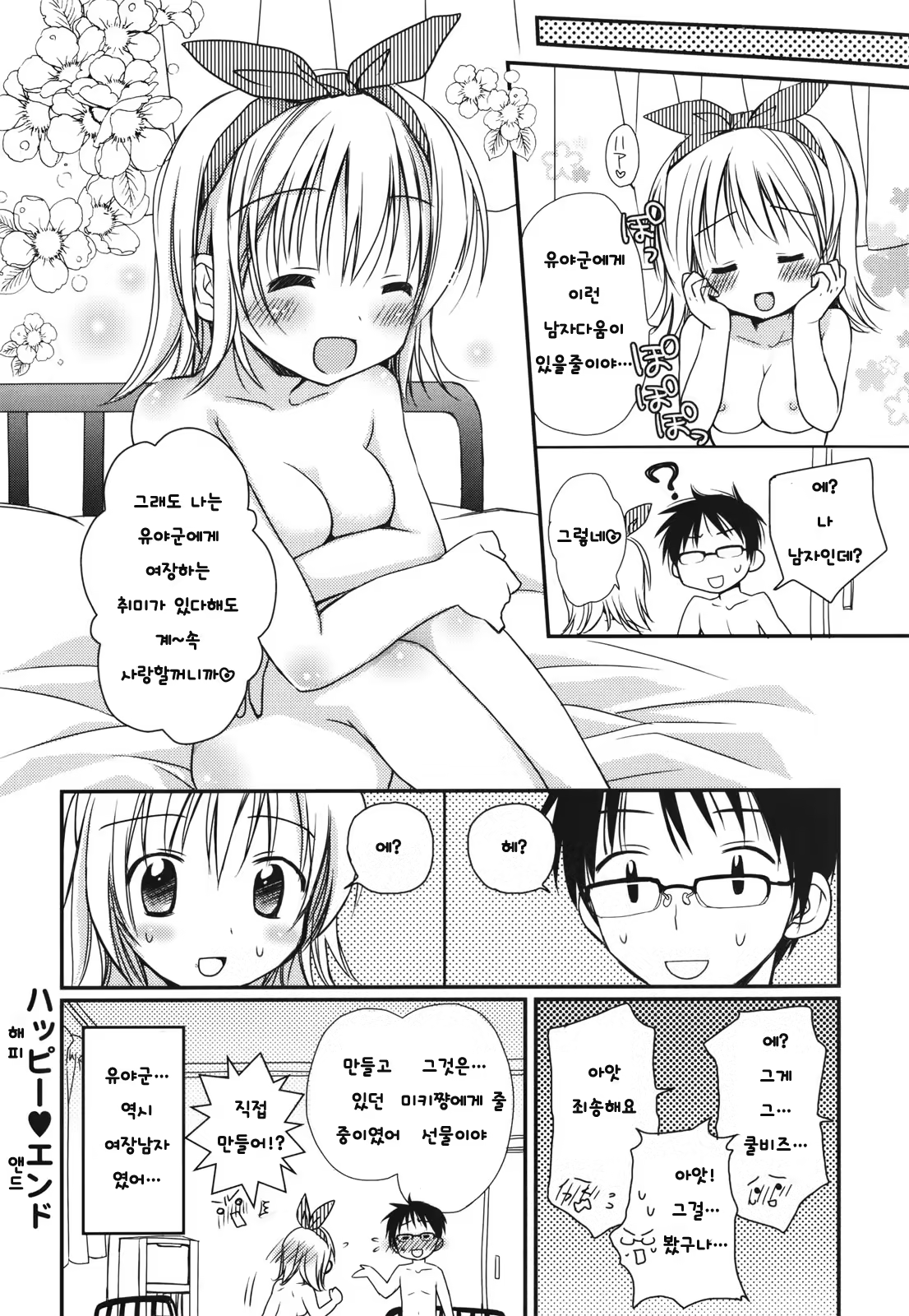 Content 483545 - 197 페이지