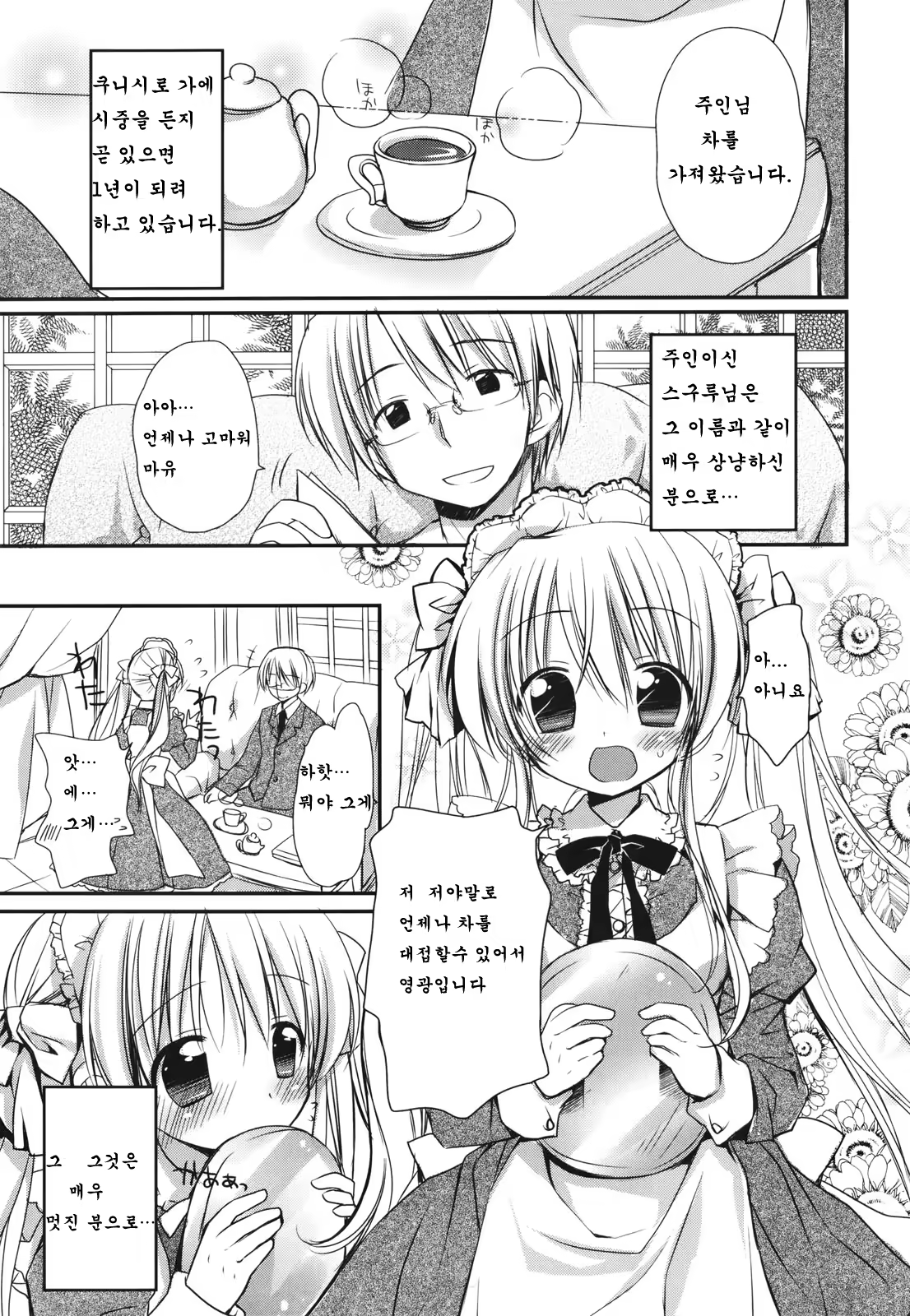 Content 483545 - 24 페이지