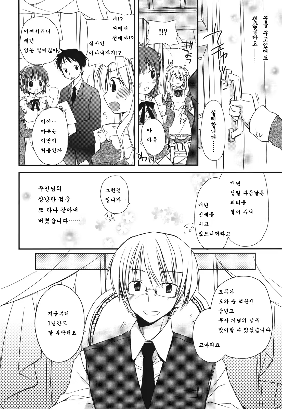 Content 483545 - 29 페이지