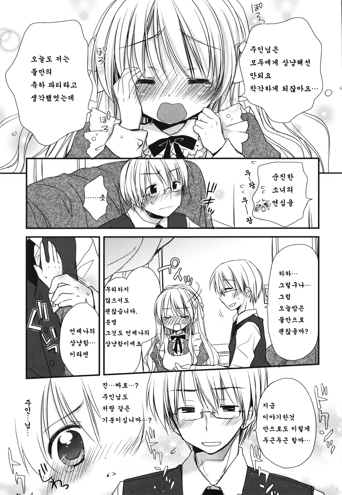 Content 483545 - 32 페이지