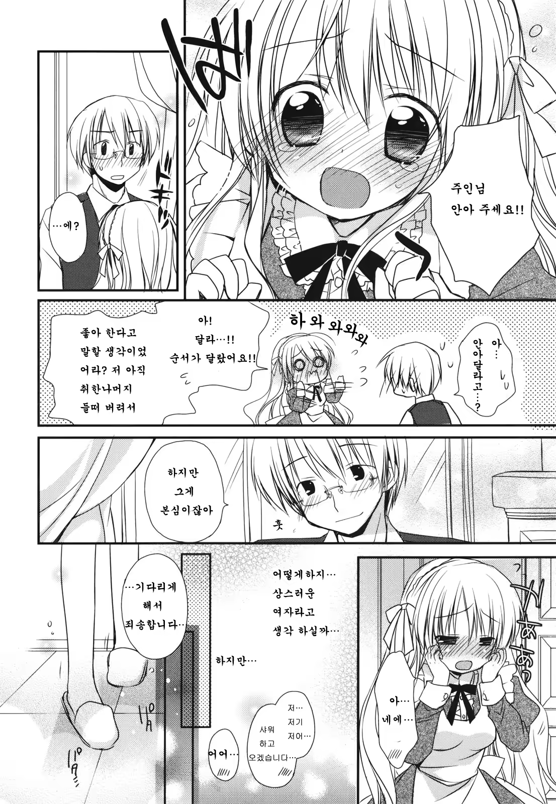 Content 483545 - 33 페이지
