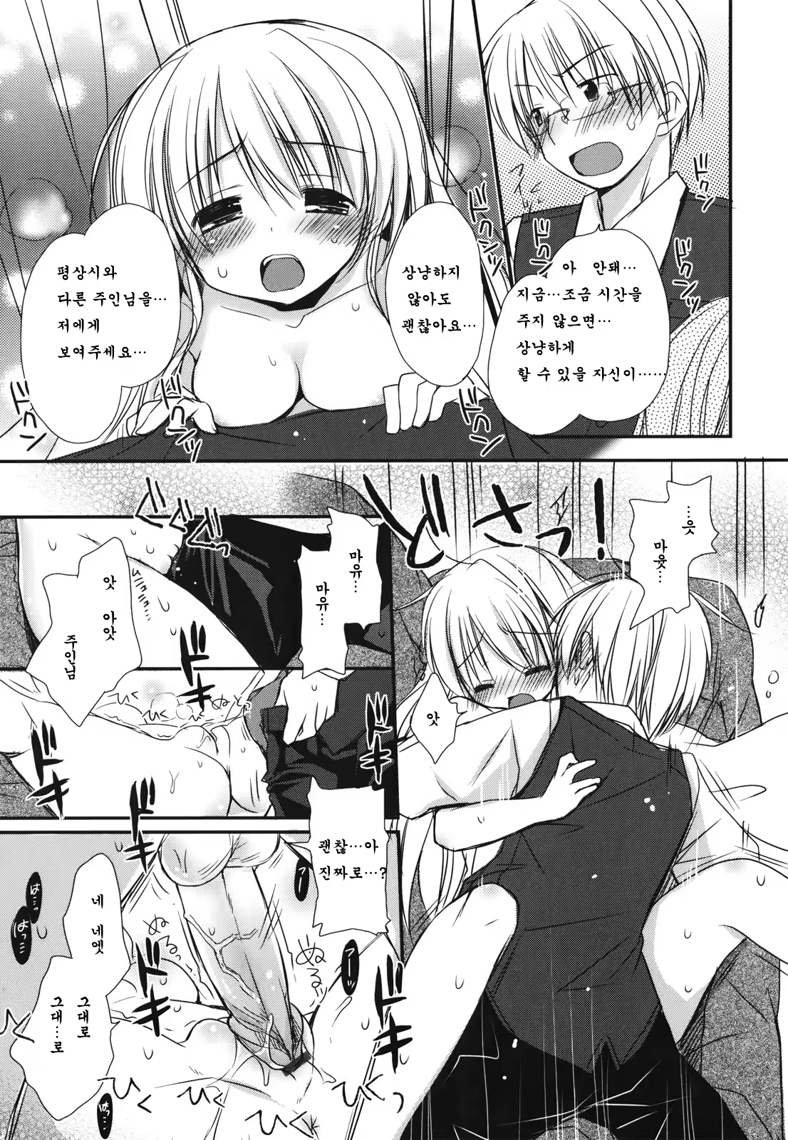 Content 483545 - 36 페이지