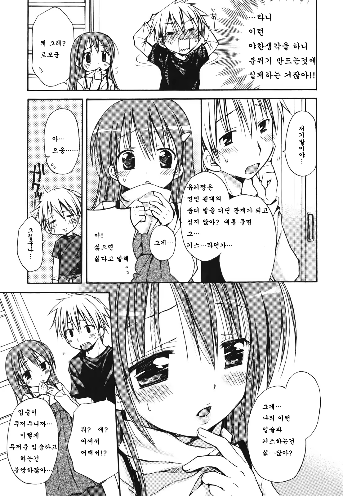 Content 483545 - 46 페이지