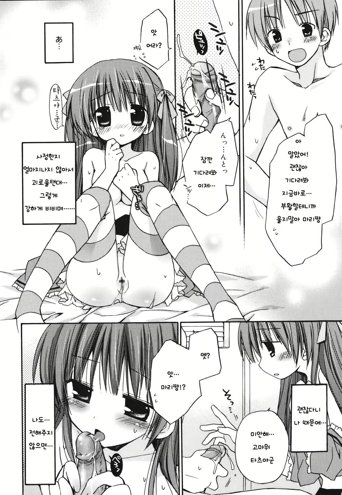 Content 483545 - 85 페이지