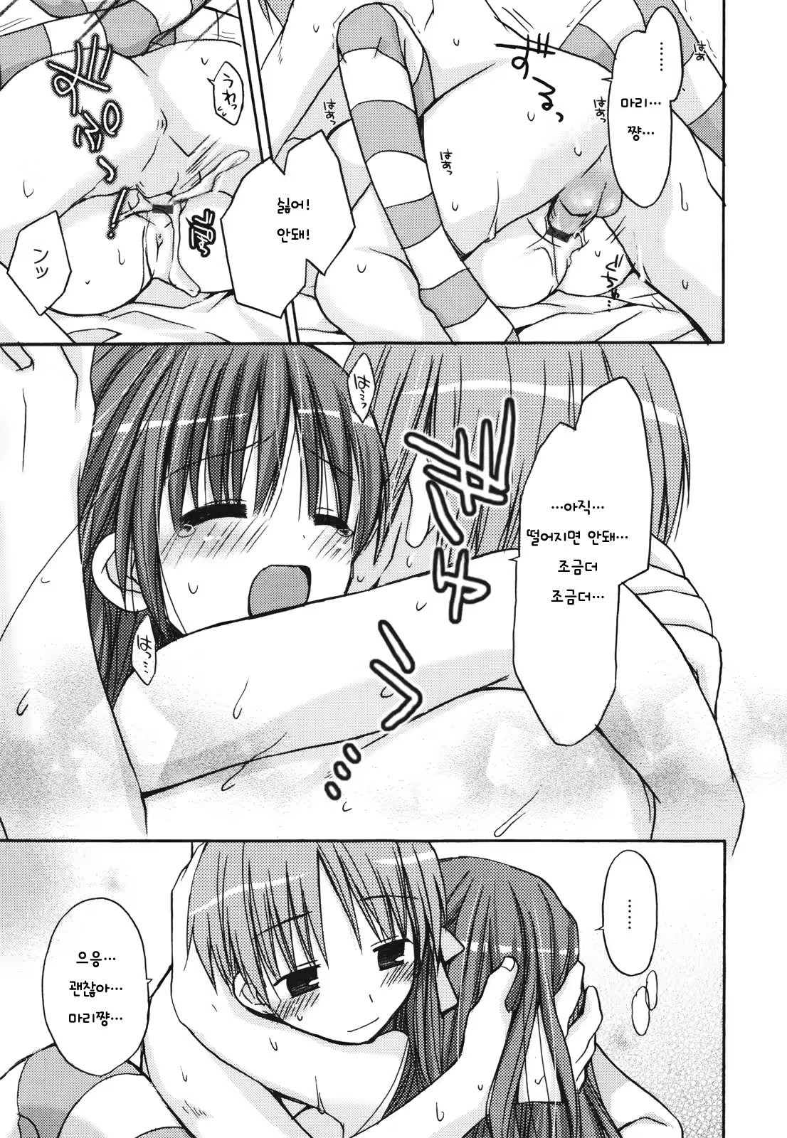 Content 483545 - 92 페이지