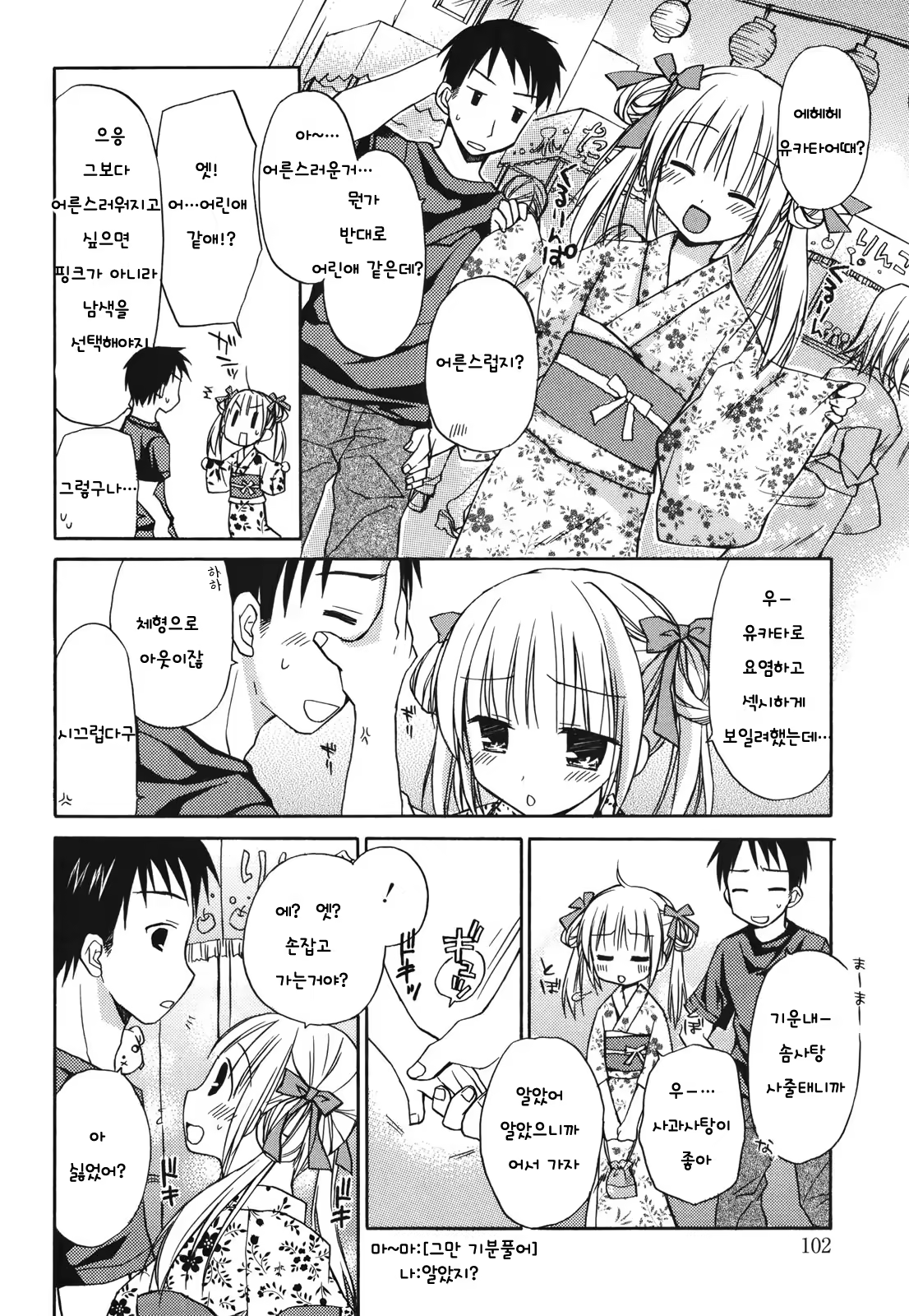 Content 483545 - 99 페이지