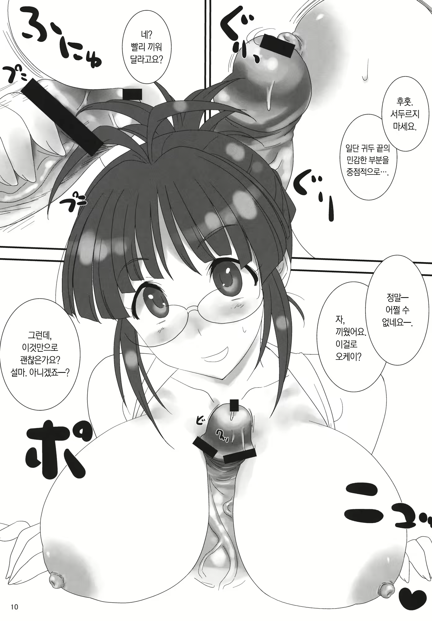 Content 484145 - 9 페이지