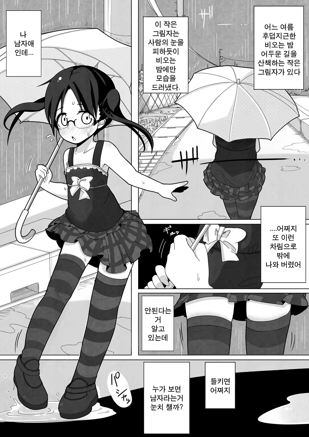 Content 484158 - 4 페이지