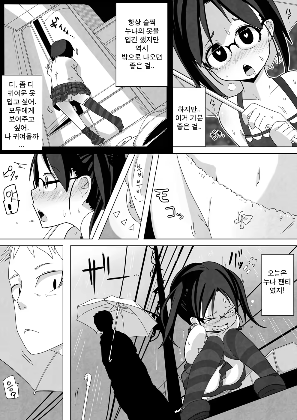 Content 484158 - 5 페이지