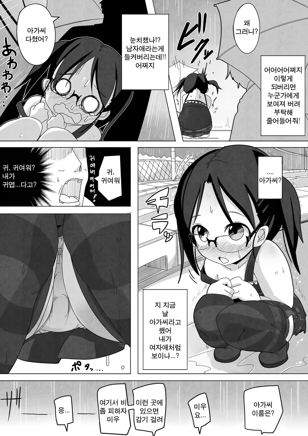 Content 484158 - 6 페이지