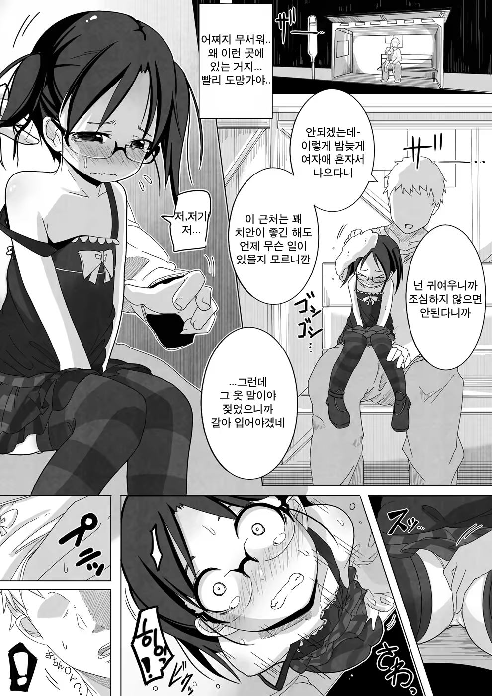 Content 484158 - 7 페이지