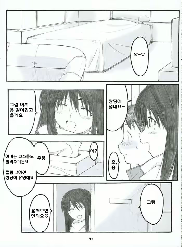 Content 484371 - 10 페이지