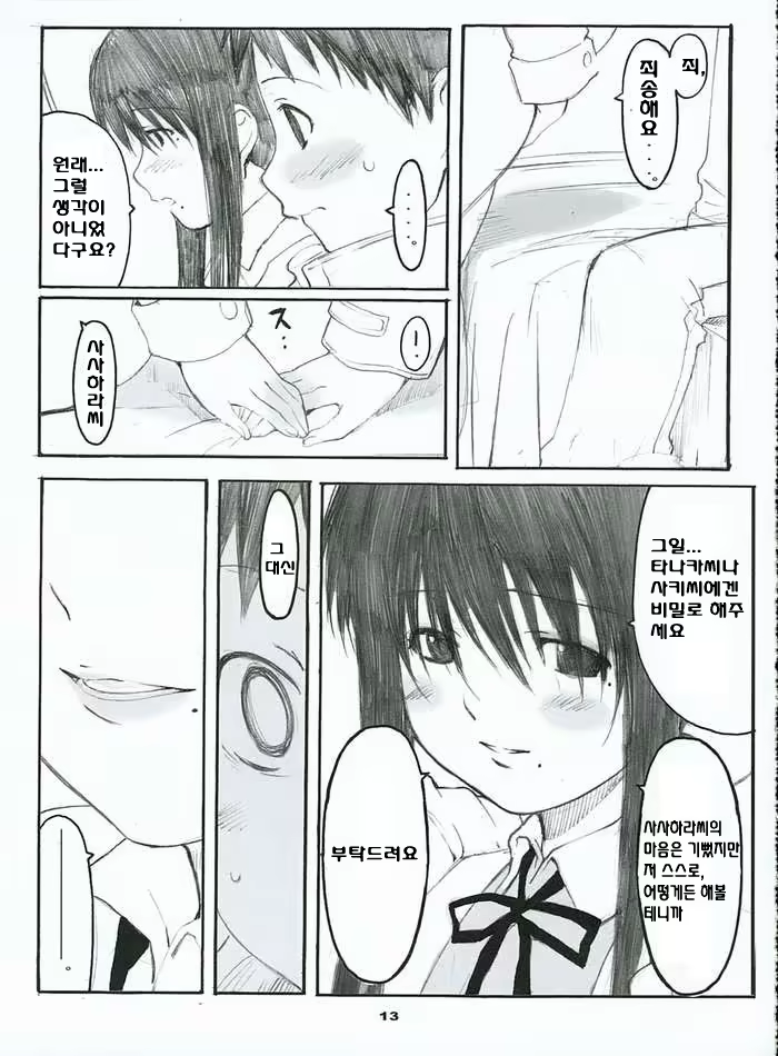 Content 484371 - 12 페이지