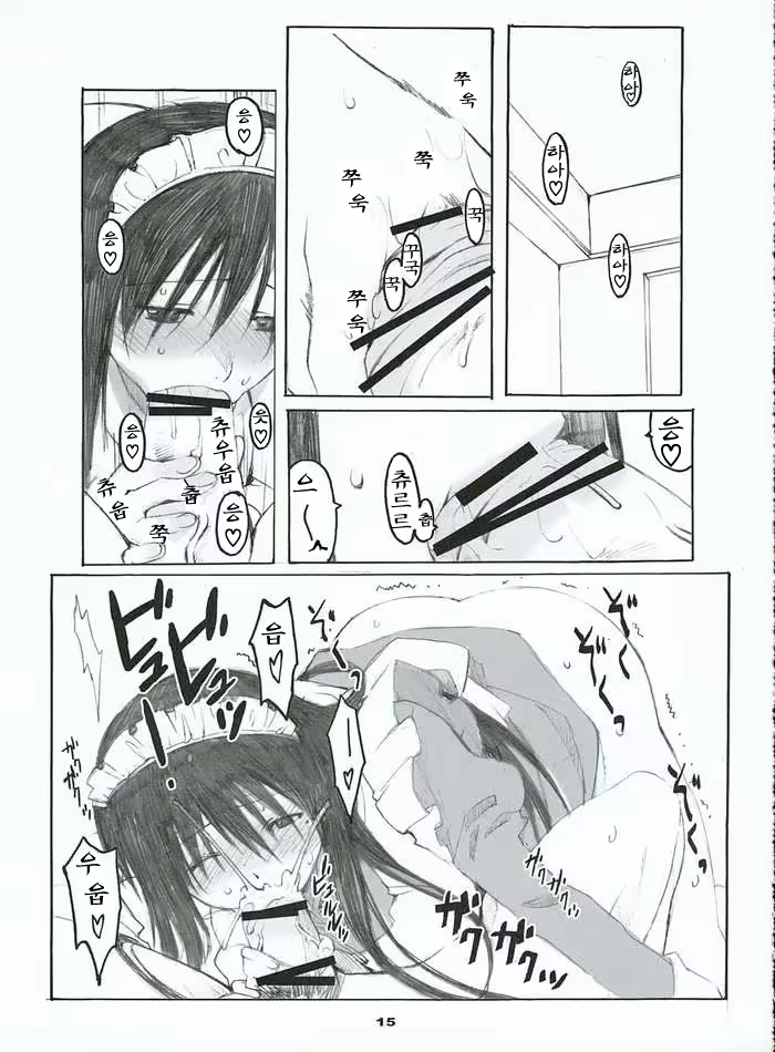 Content 484371 - 14 페이지