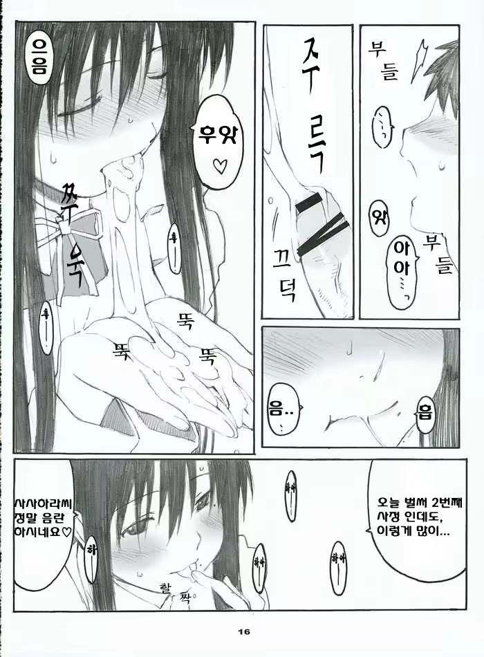 Content 484371 - 15 페이지