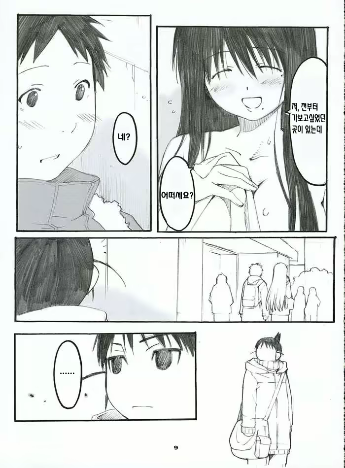 Content 484371 - 8 페이지