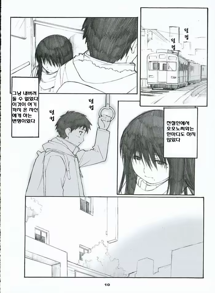 Content 484371 - 9 페이지