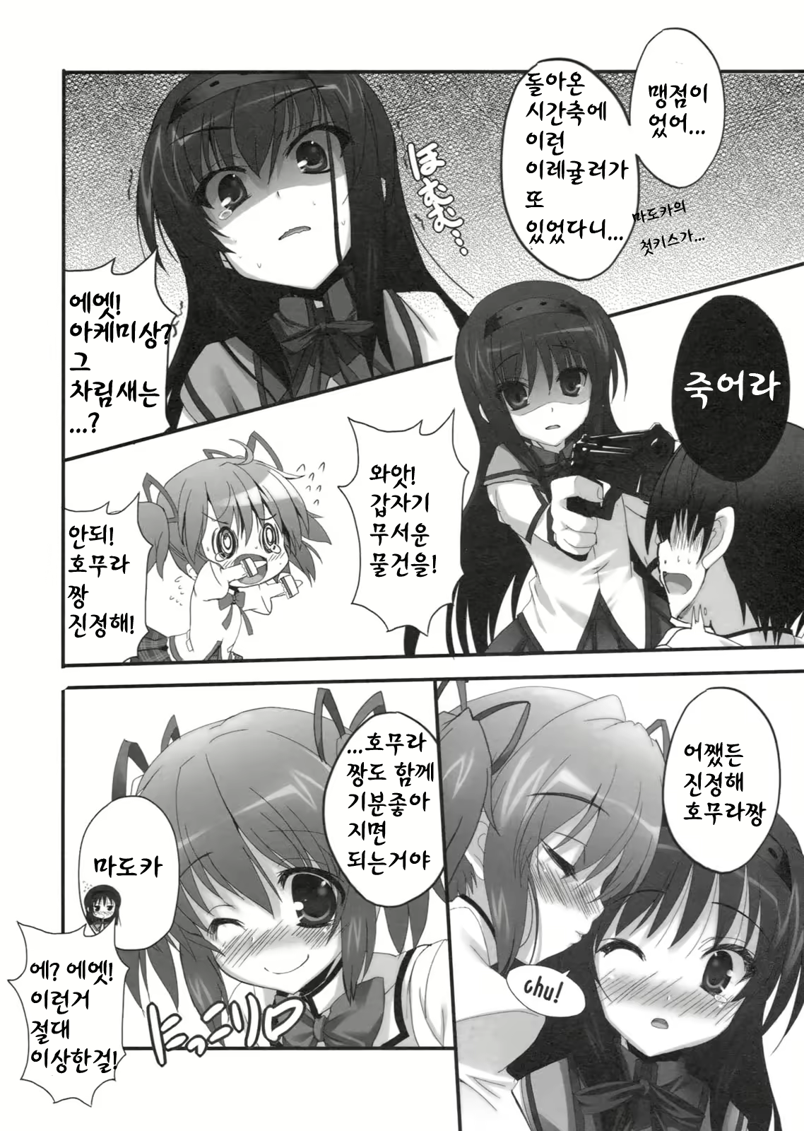 Content 484482 - 7 페이지