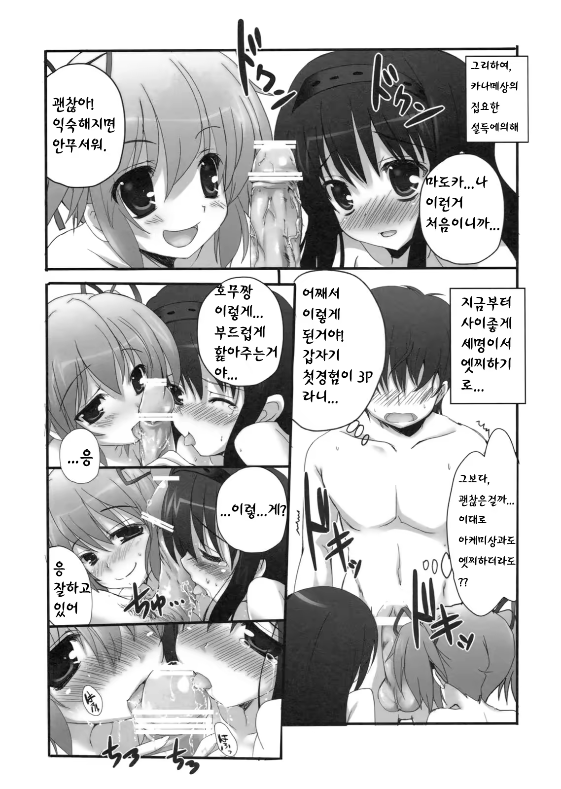 Content 484482 - 8 페이지