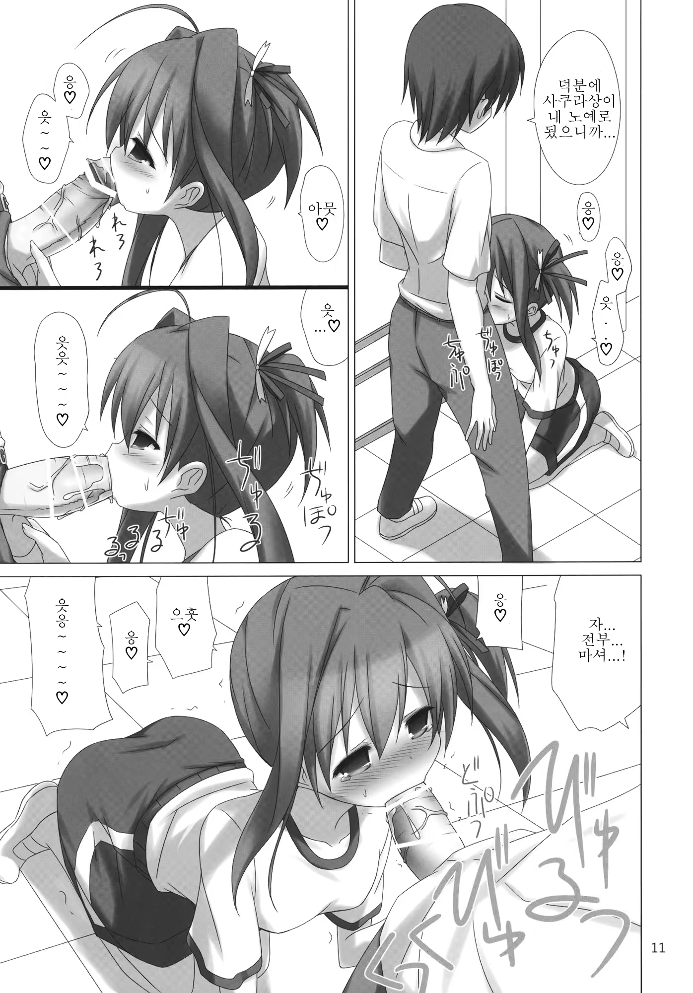 Content 485566 - 10 페이지