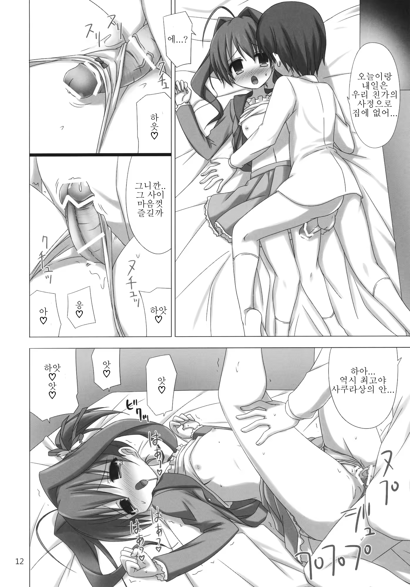 Content 485566 - 11 페이지
