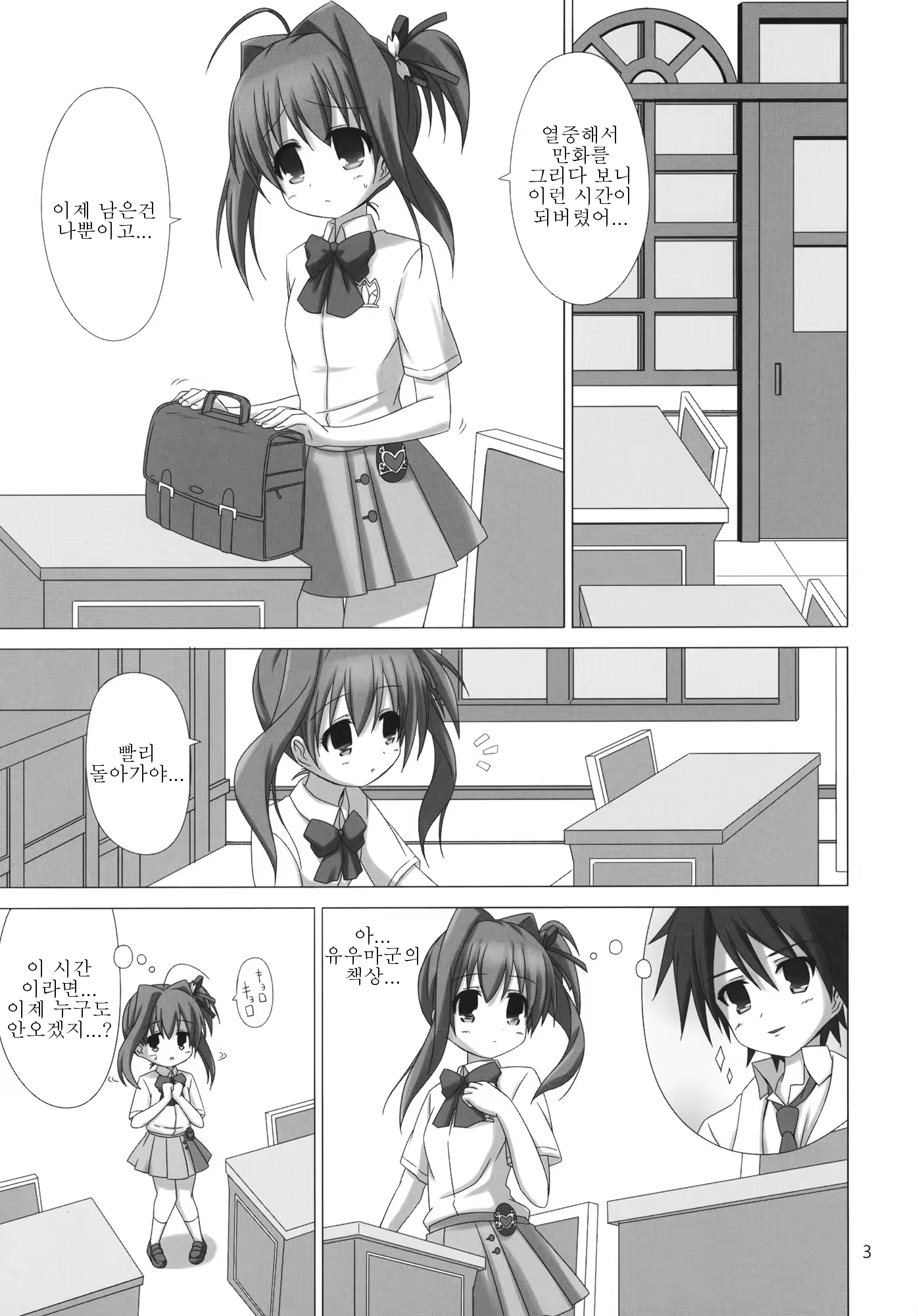 Content 485566 - 2 페이지