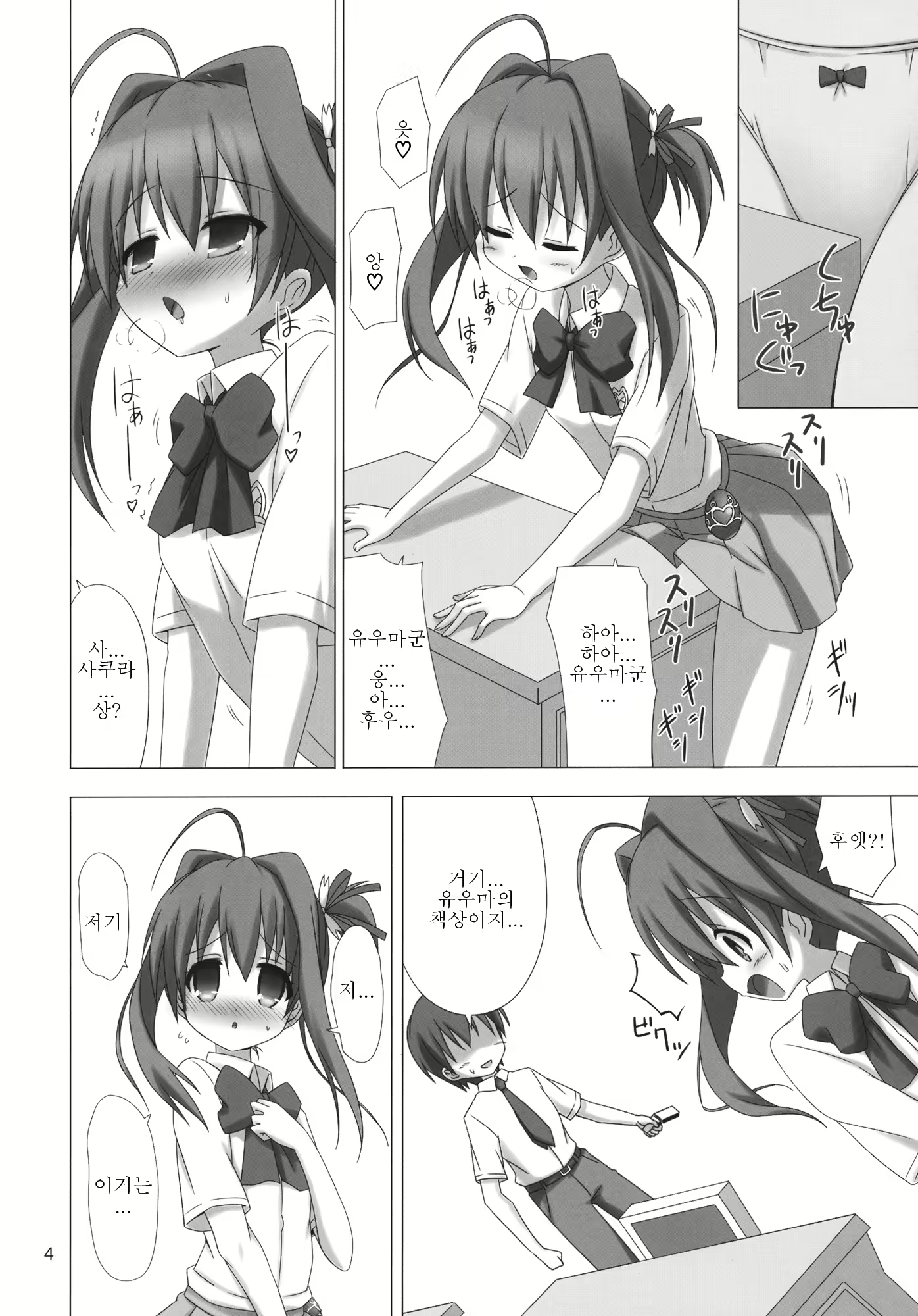 Content 485566 - 3 페이지