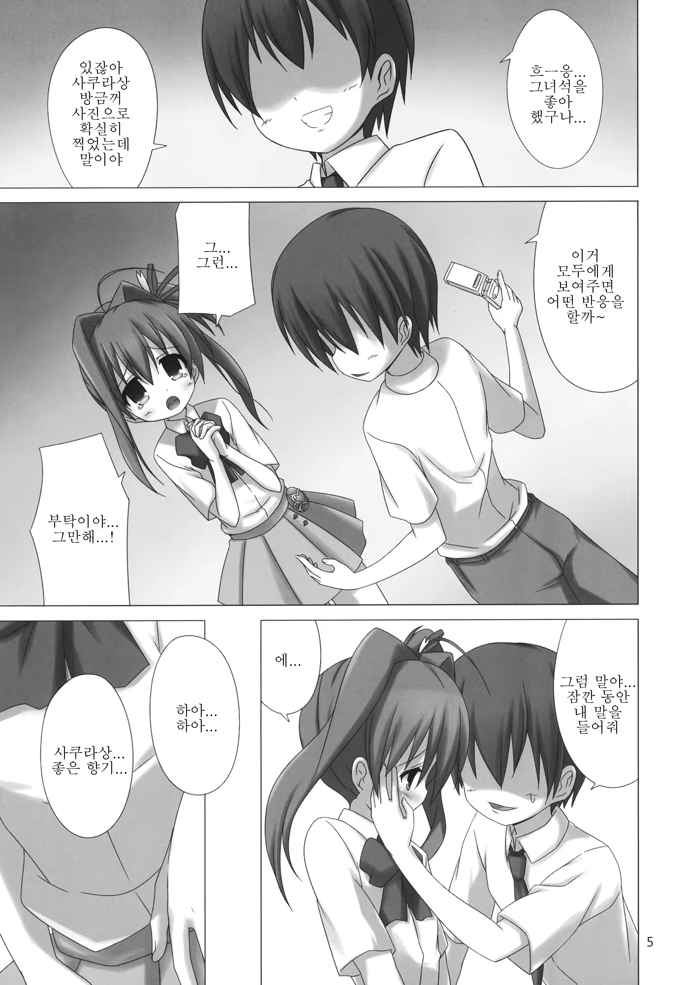Content 485566 - 4 페이지