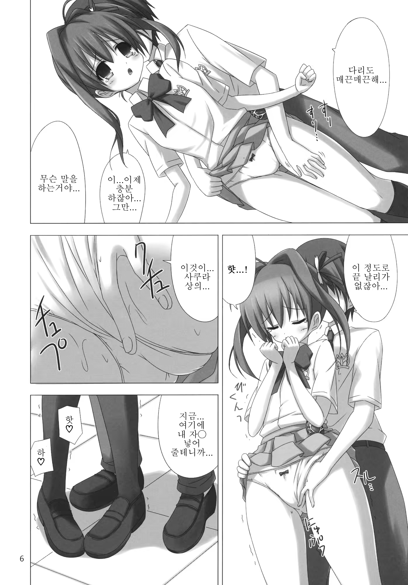 Content 485566 - 5 페이지