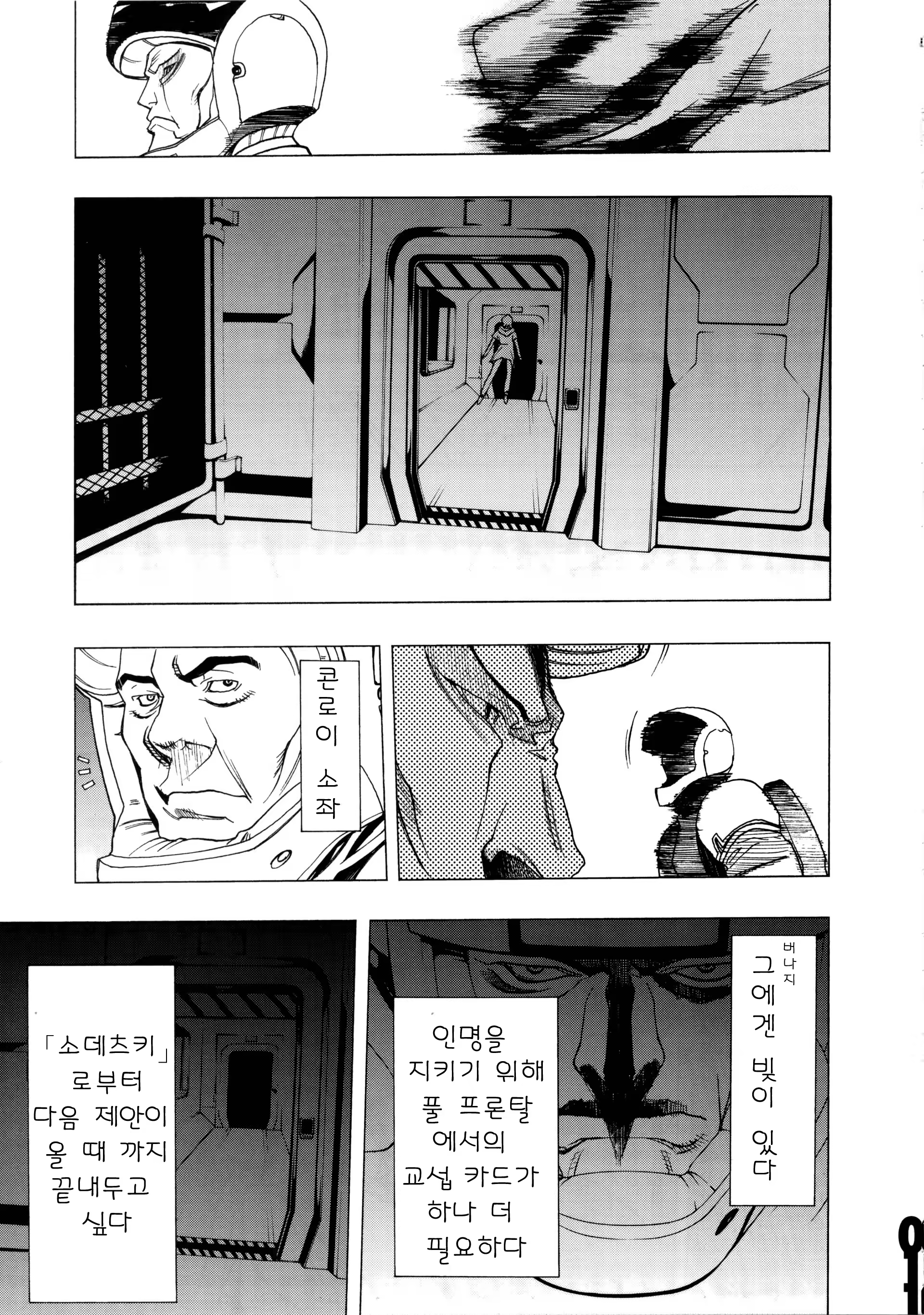 Content 485583 - 10 페이지