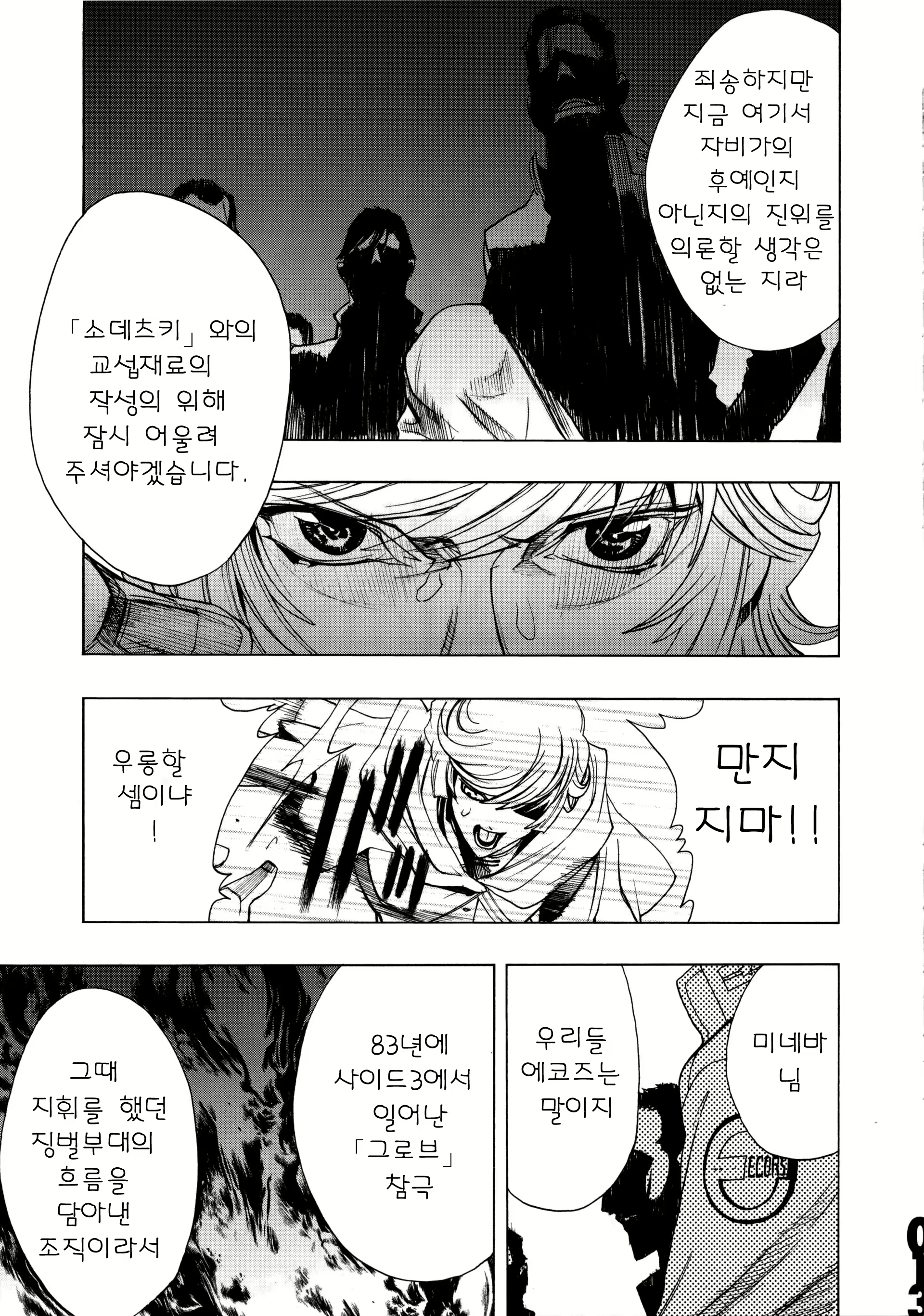 Content 485583 - 12 페이지