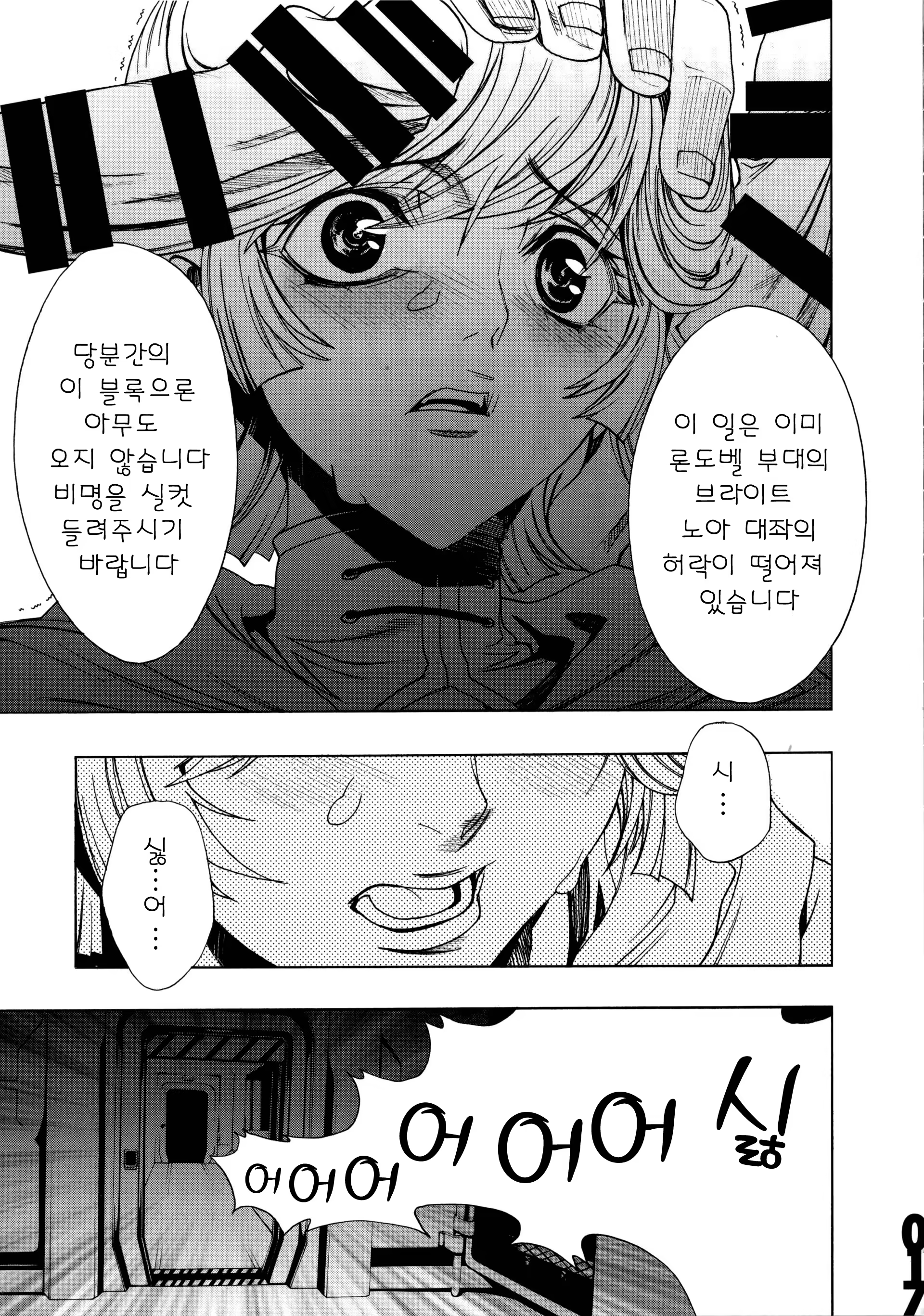 Content 485583 - 16 페이지