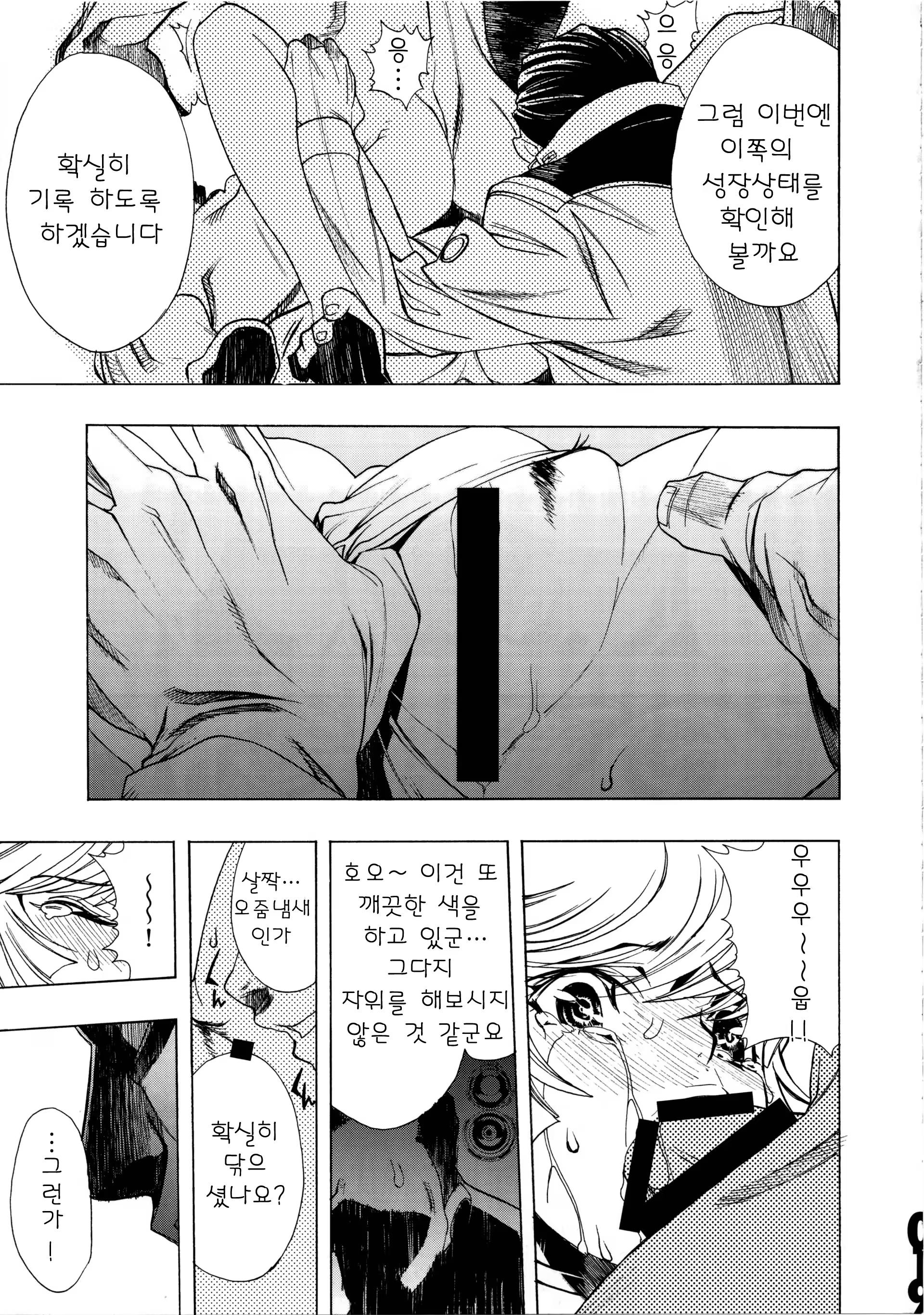 Content 485583 - 18 페이지