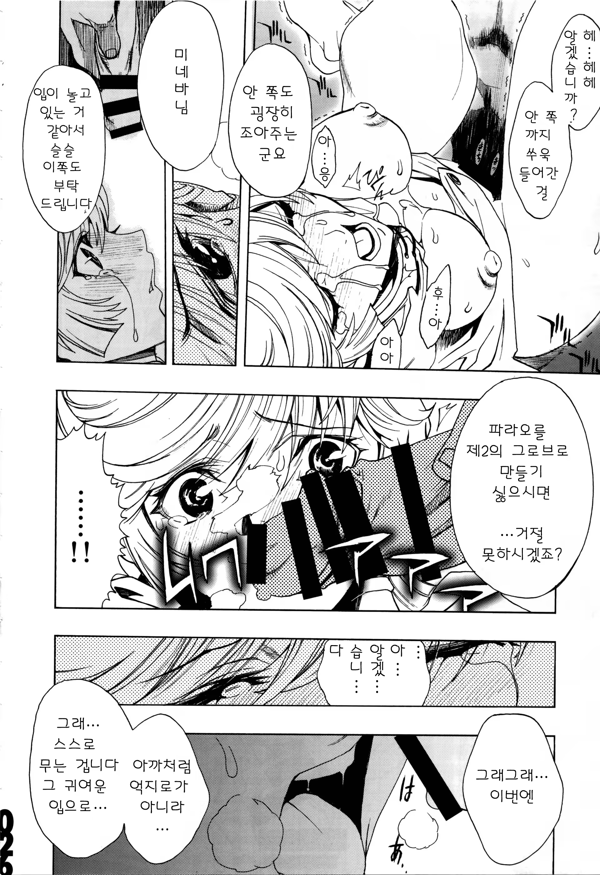 Content 485583 - 25 페이지