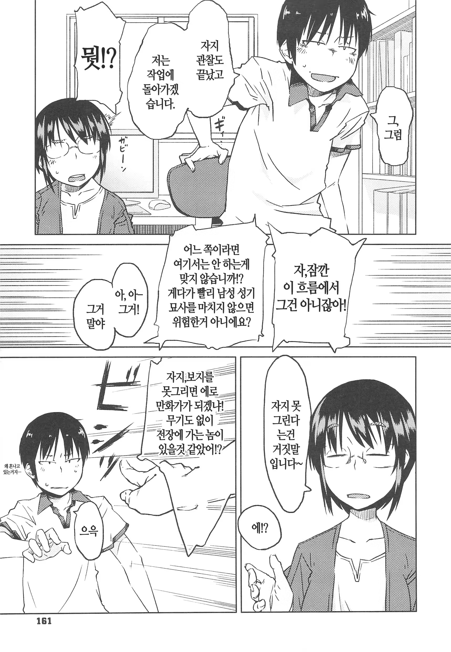 Content 487392 - 164 페이지