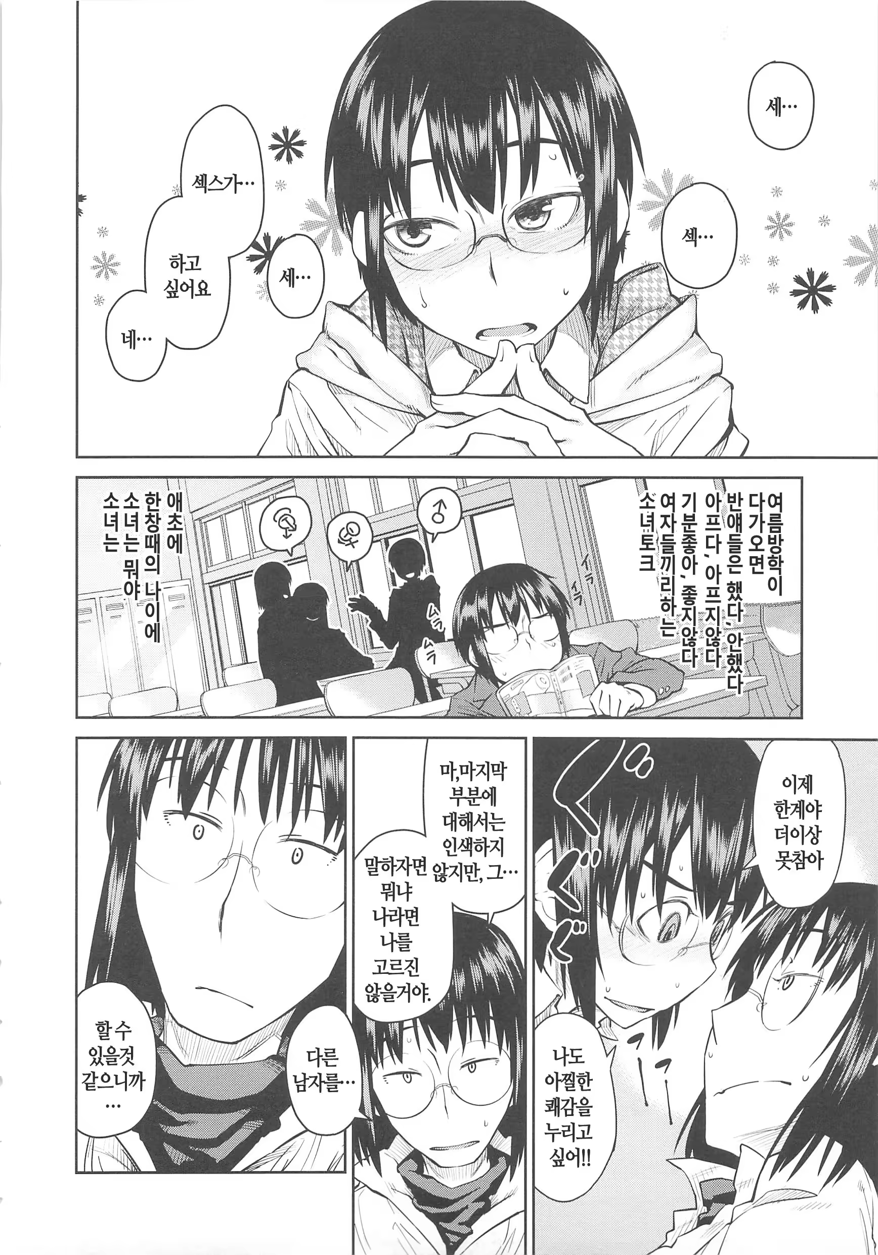 Content 487392 - 17 페이지