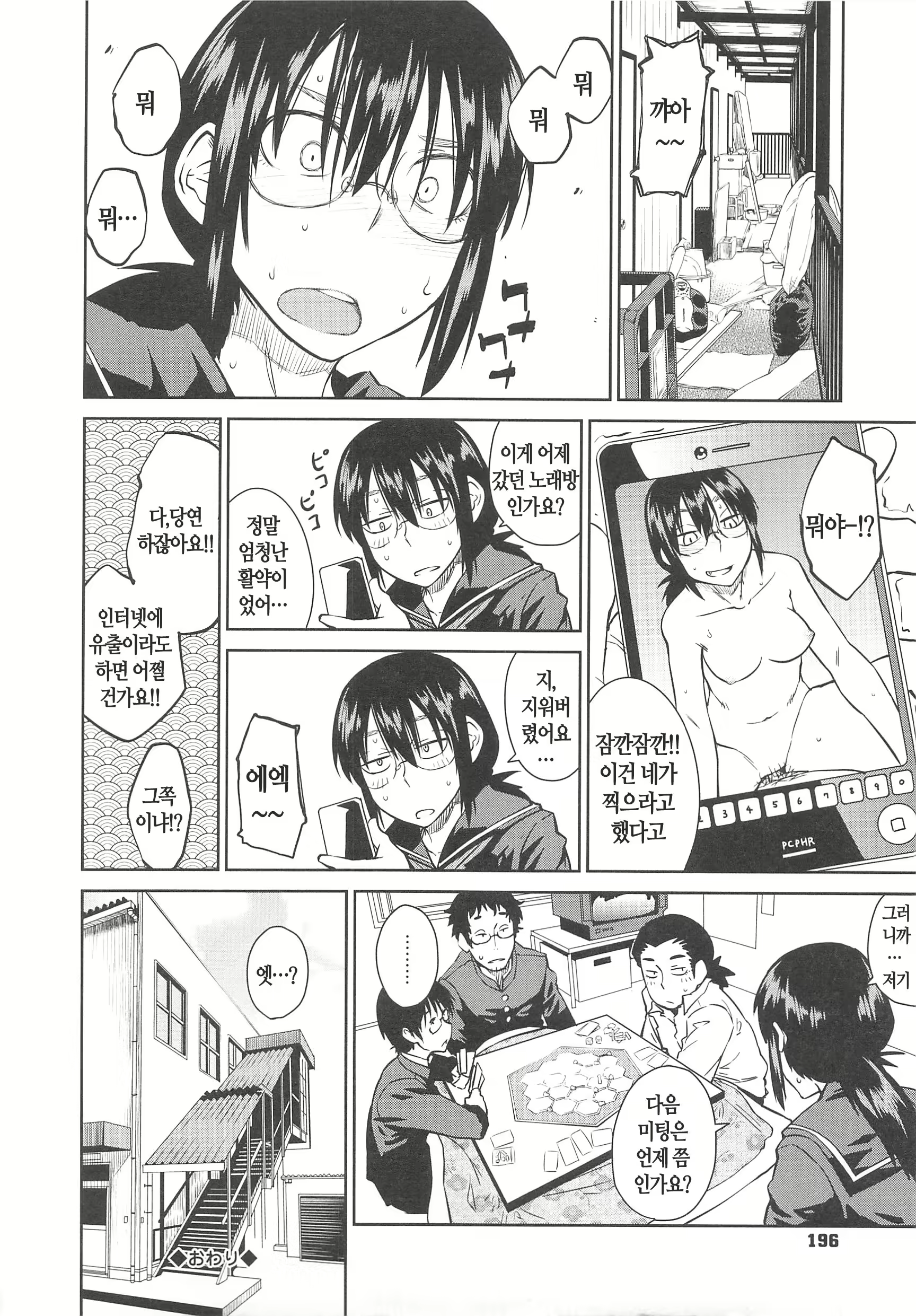 Content 487392 - 199 페이지