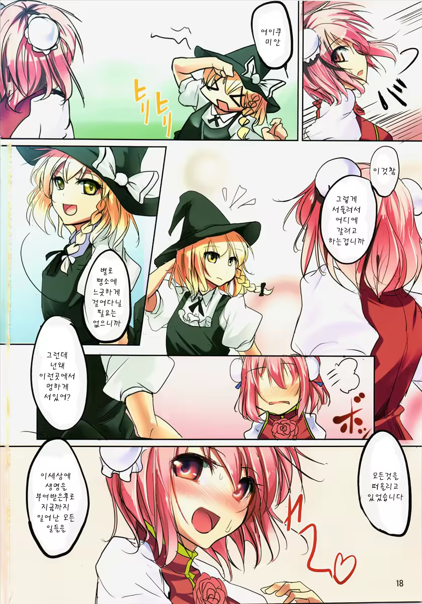 Content 487482 - 18 페이지