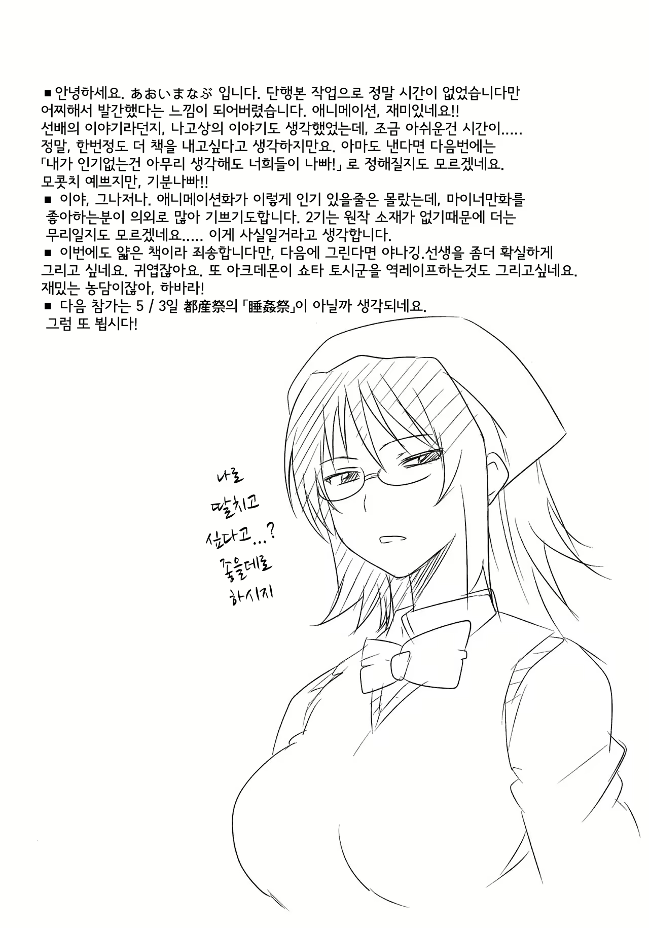 Content 487735 - 6 페이지