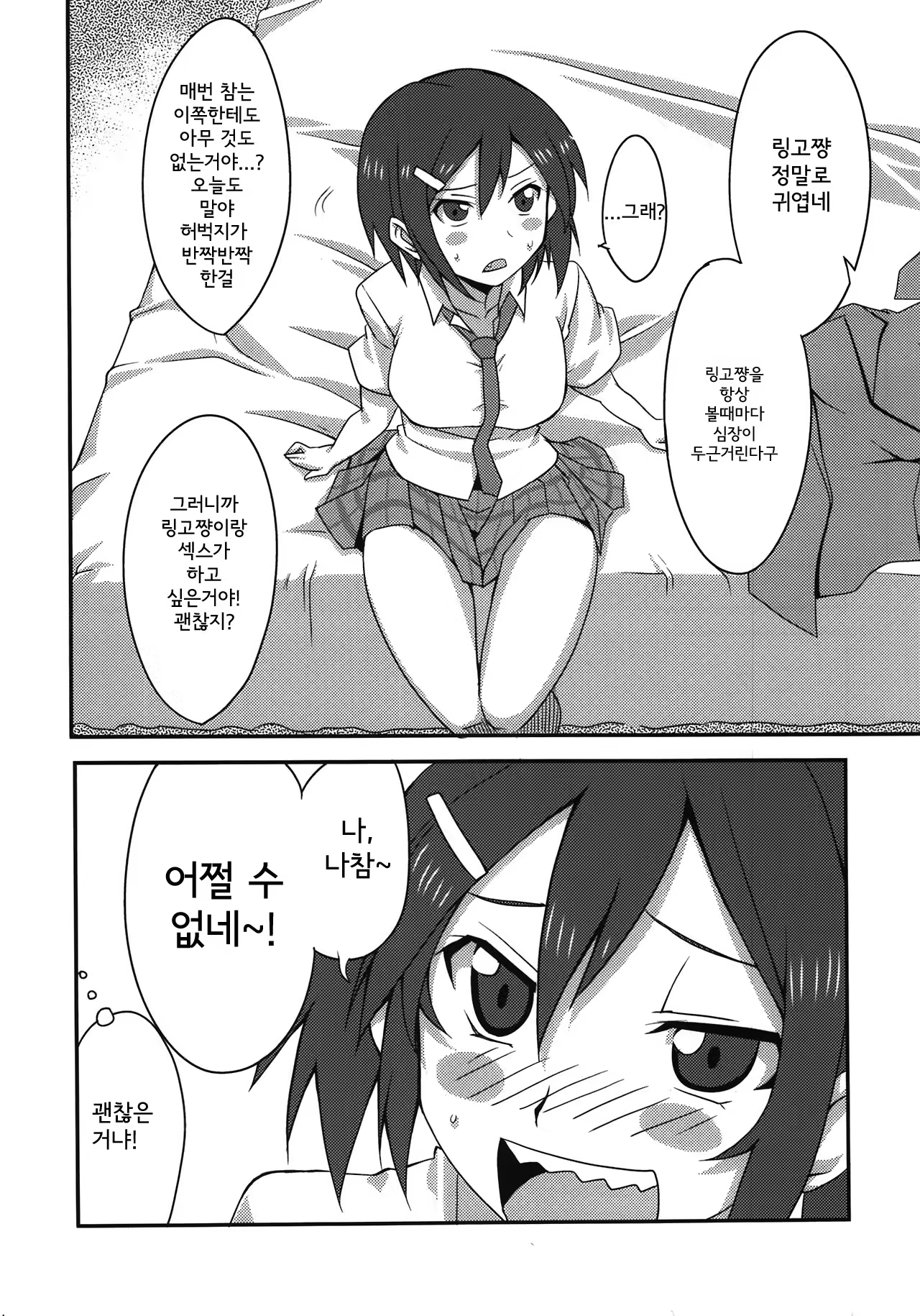 Content 487735 - 8 페이지