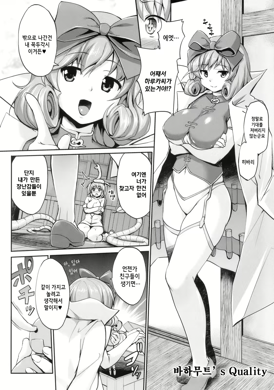 Content 487776 - 12 페이지