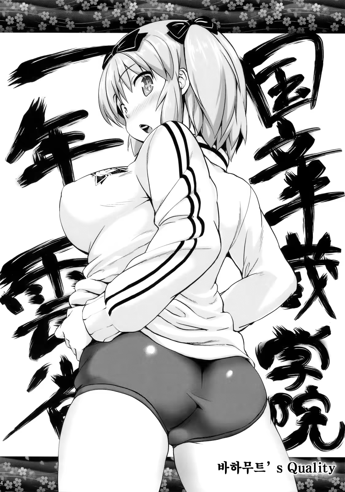 Content 487776 - 4 페이지
