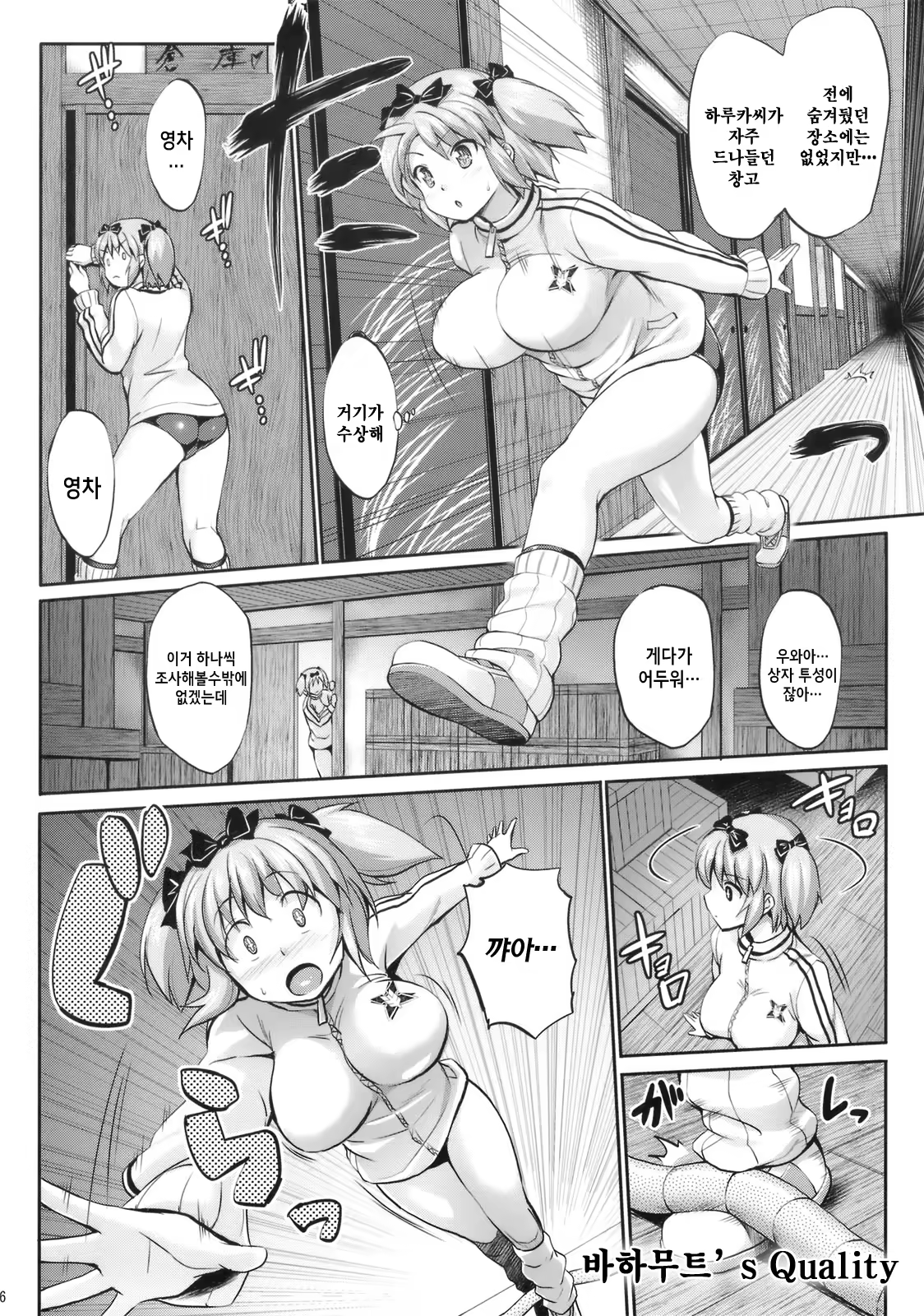Content 487776 - 6 페이지
