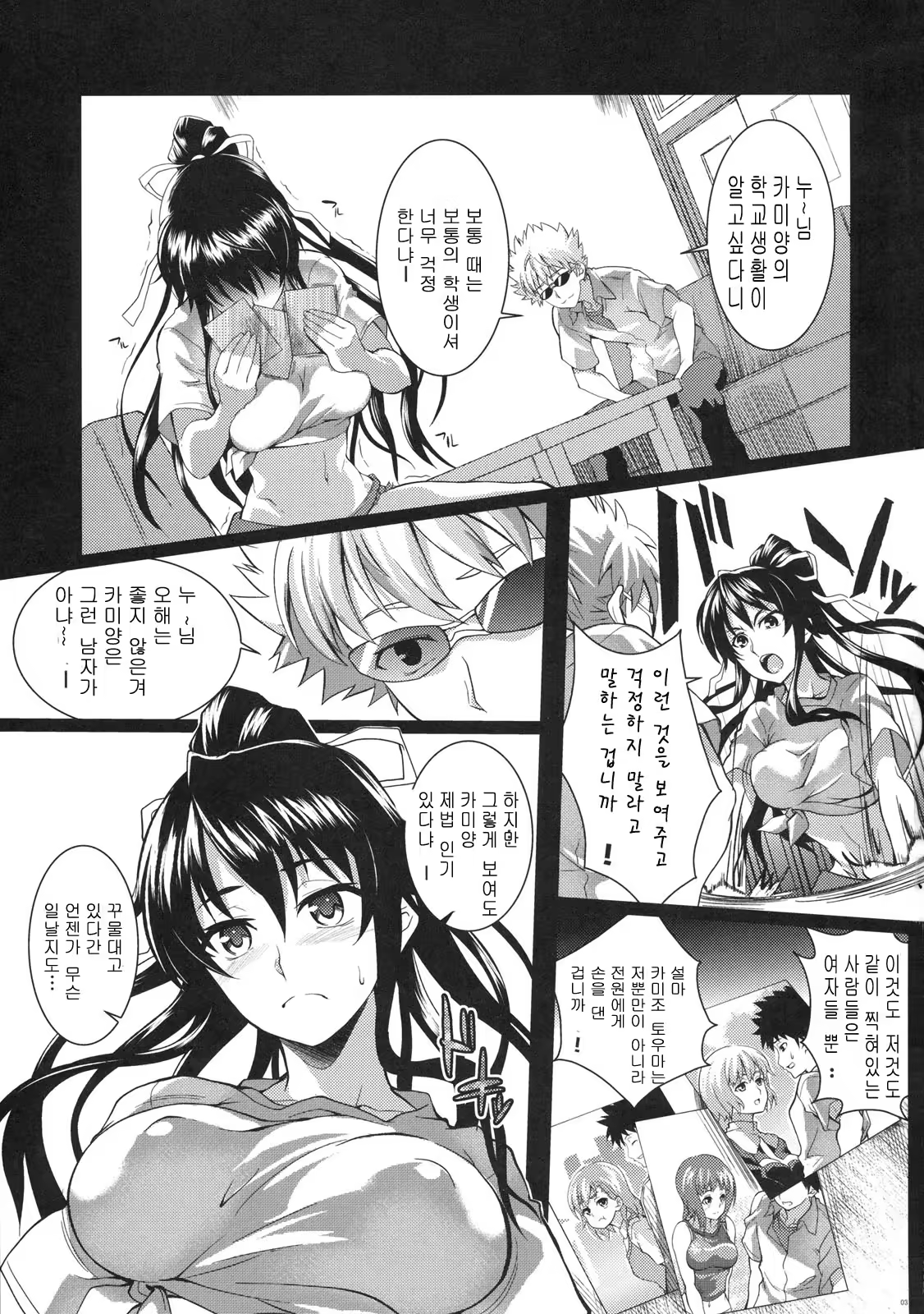 Content 488283 - 2 페이지