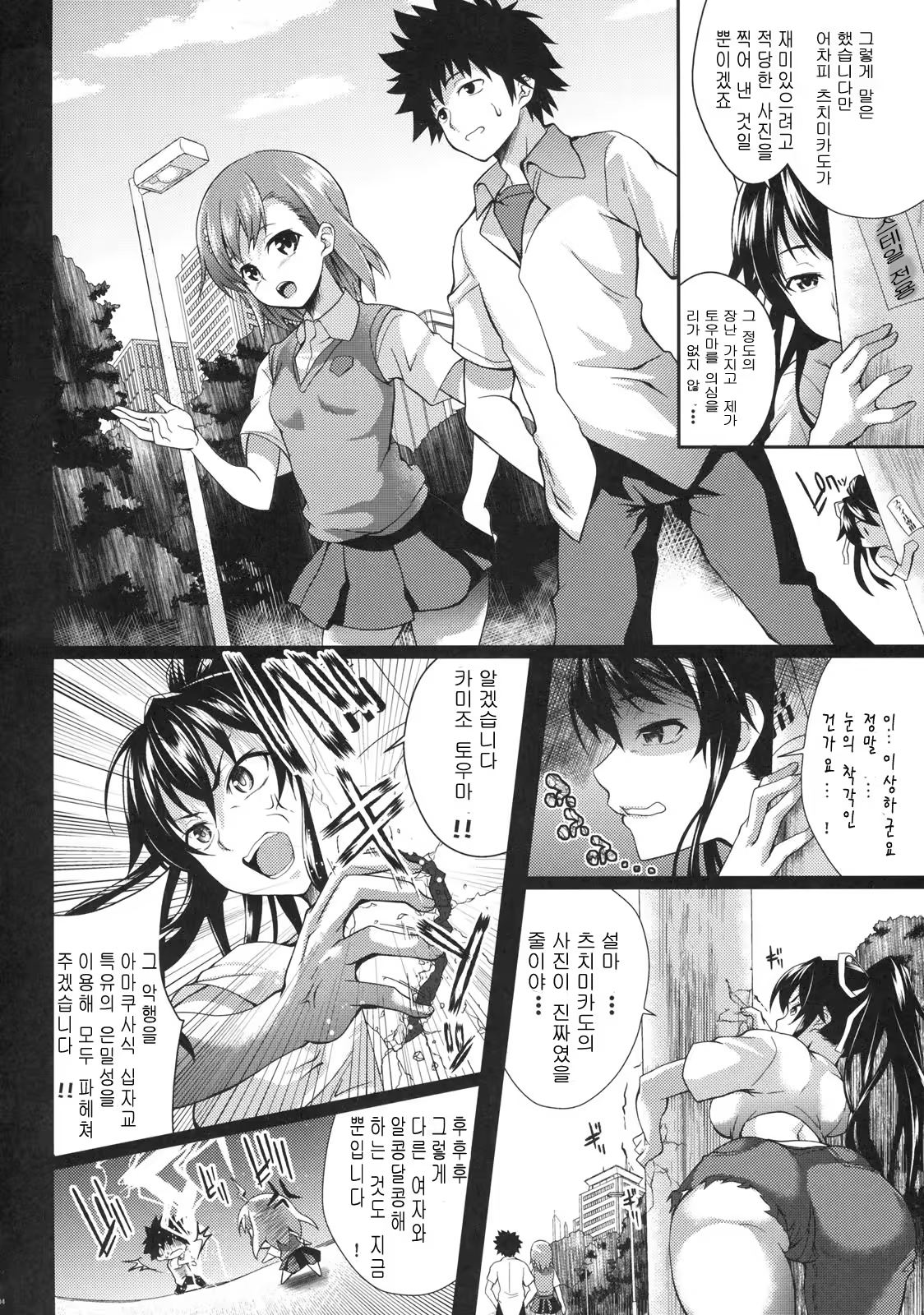 Content 488283 - 3 페이지