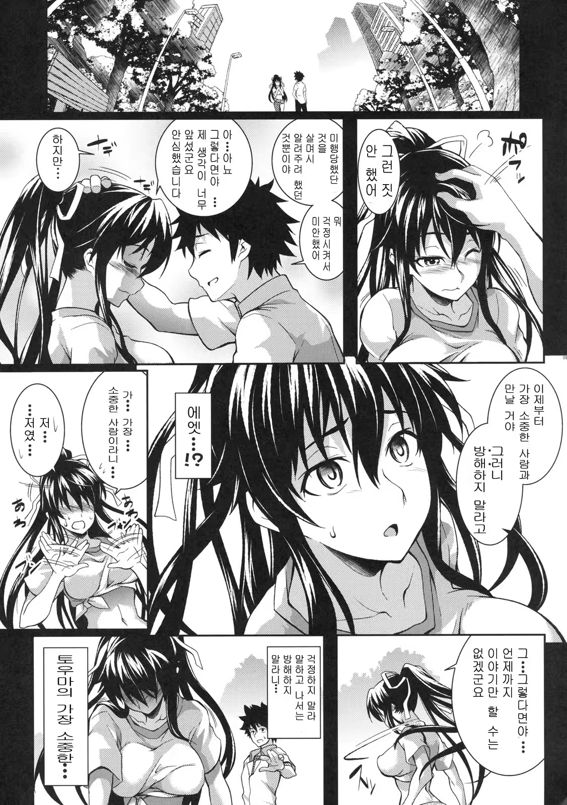 Content 488283 - 8 페이지