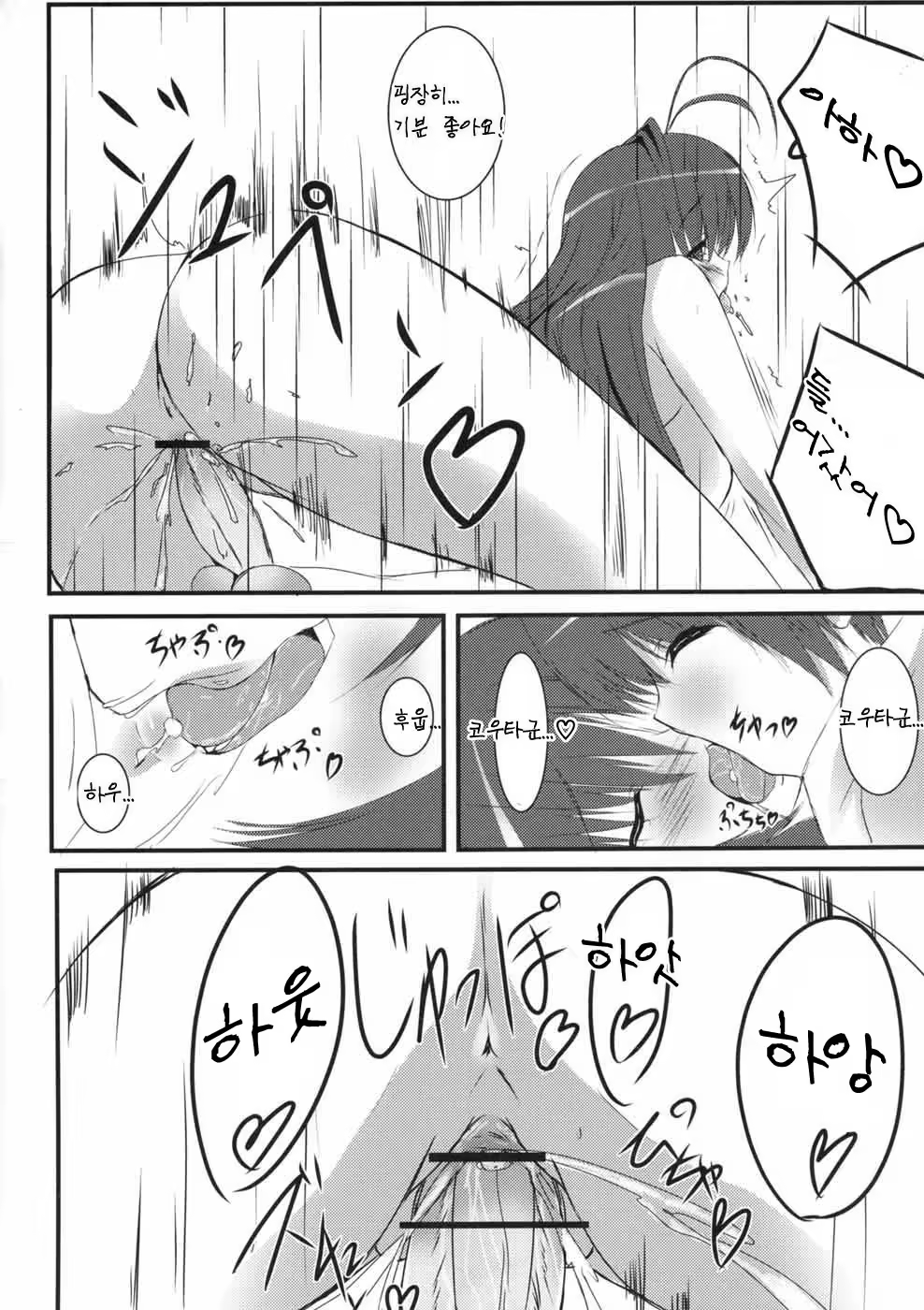 Content 488409 - 11 페이지