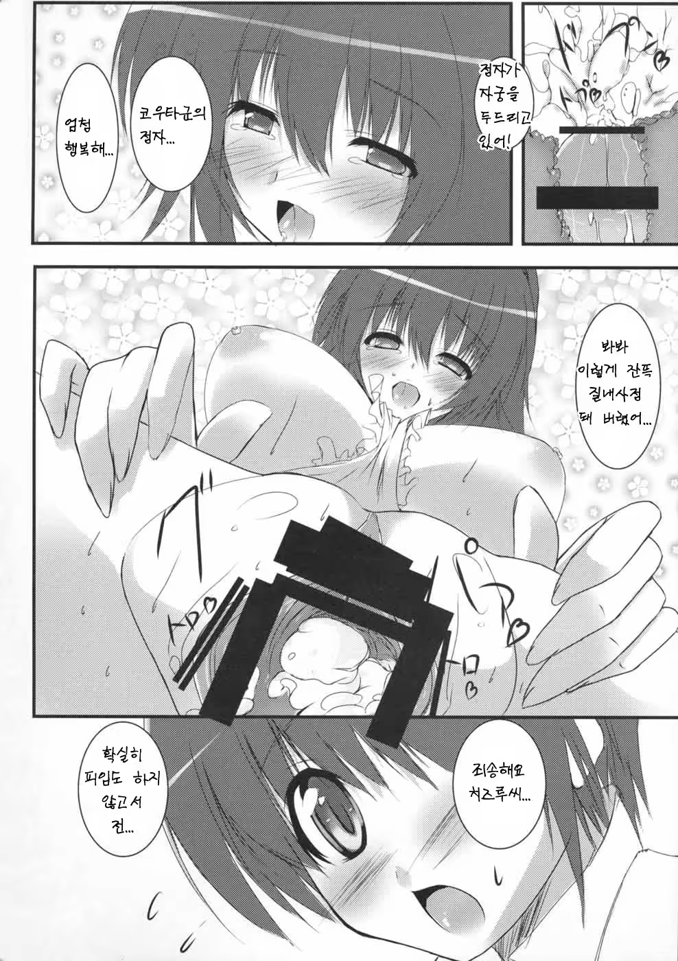 Content 488409 - 13 페이지