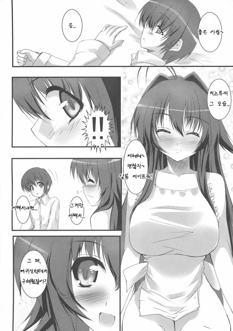 Content 488409 - 3 페이지